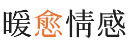 大渡口区暖愈情感